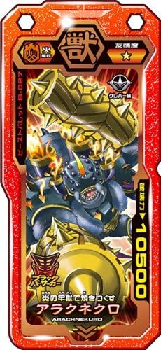 すれすれガレッジセール　ミドルキックバージョン ブットバースト レア